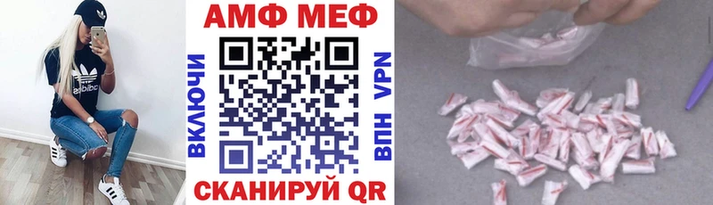 АМФЕТАМИН VHQ  купить   Багратионовск 