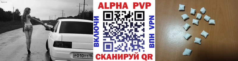 А ПВП Соль  Багратионовск 