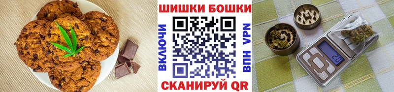 Печенье с ТГК конопля  Багратионовск 