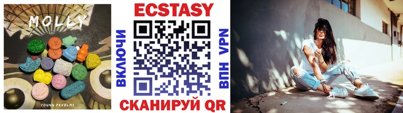 Экстази 250 мг  Багратионовск 