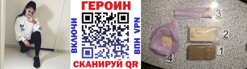ГЕРОИН Heroin  shop клад  Багратионовск 