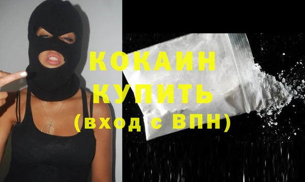 кокаин VHQ Алексин