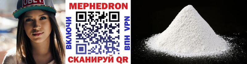 Мефедрон VHQ  Багратионовск 