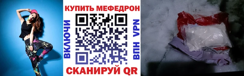Меф мяу мяу  Багратионовск