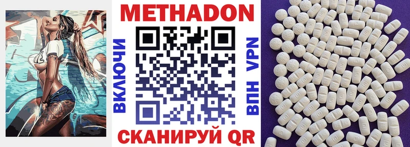 Метадон белоснежный  Багратионовск 